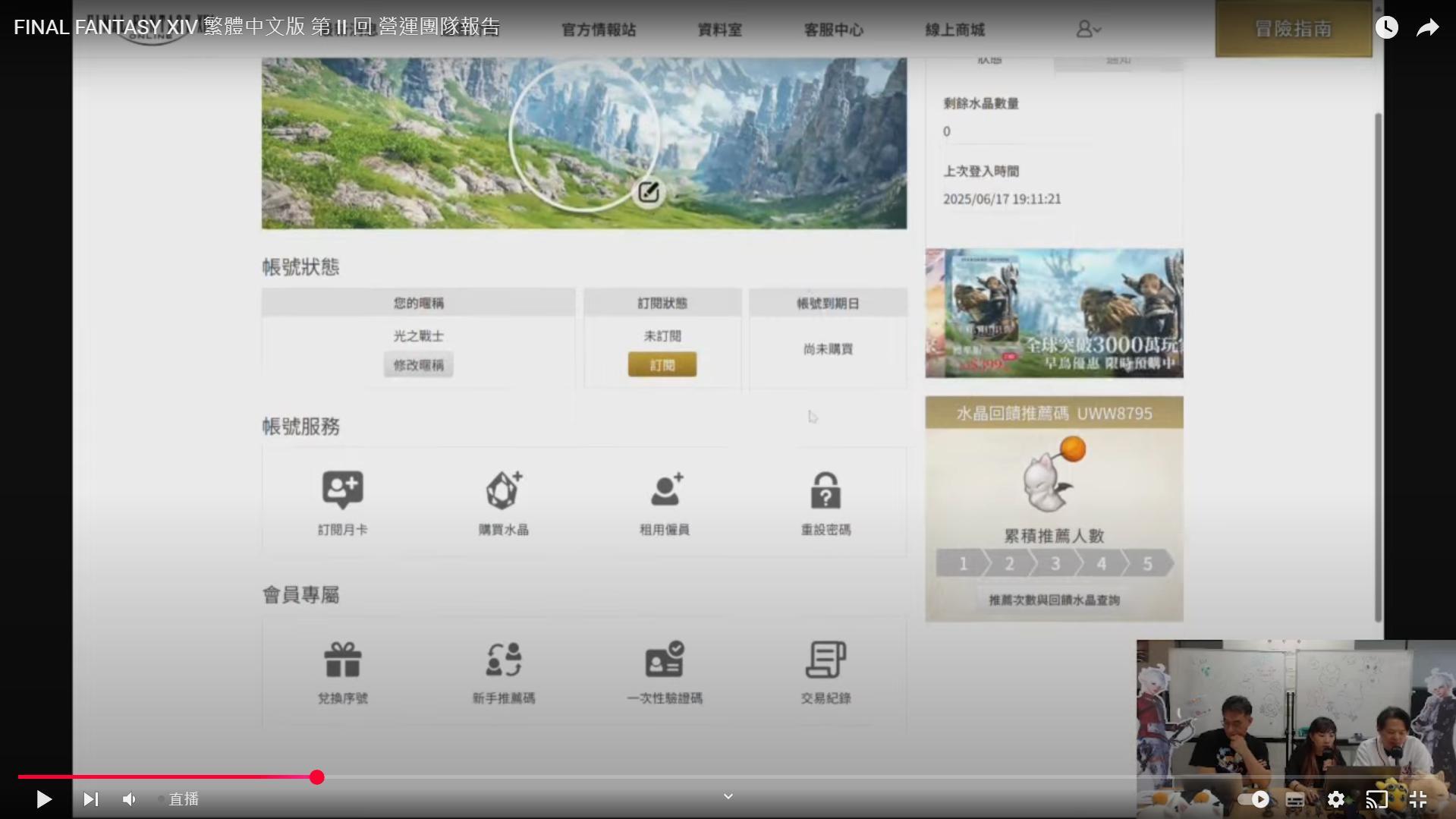 RE:【情報】FINAL FANTASY XIV 繁體中文版第II 回營運團隊報告（6/17 (二) 19:00 ~ 20:00） @Final  Fantasy XIV 哈啦板- 巴哈姆特