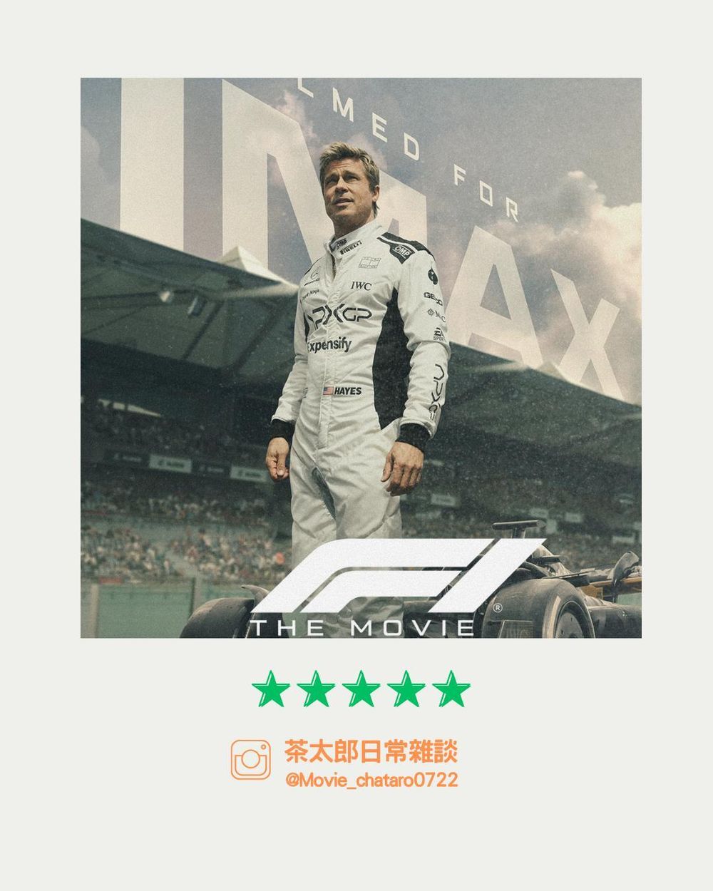 【心得】｜F1：The movie IMAX版｜無疑就是此生必看 @電影娛樂新視界 哈啦板 - 巴哈姆特