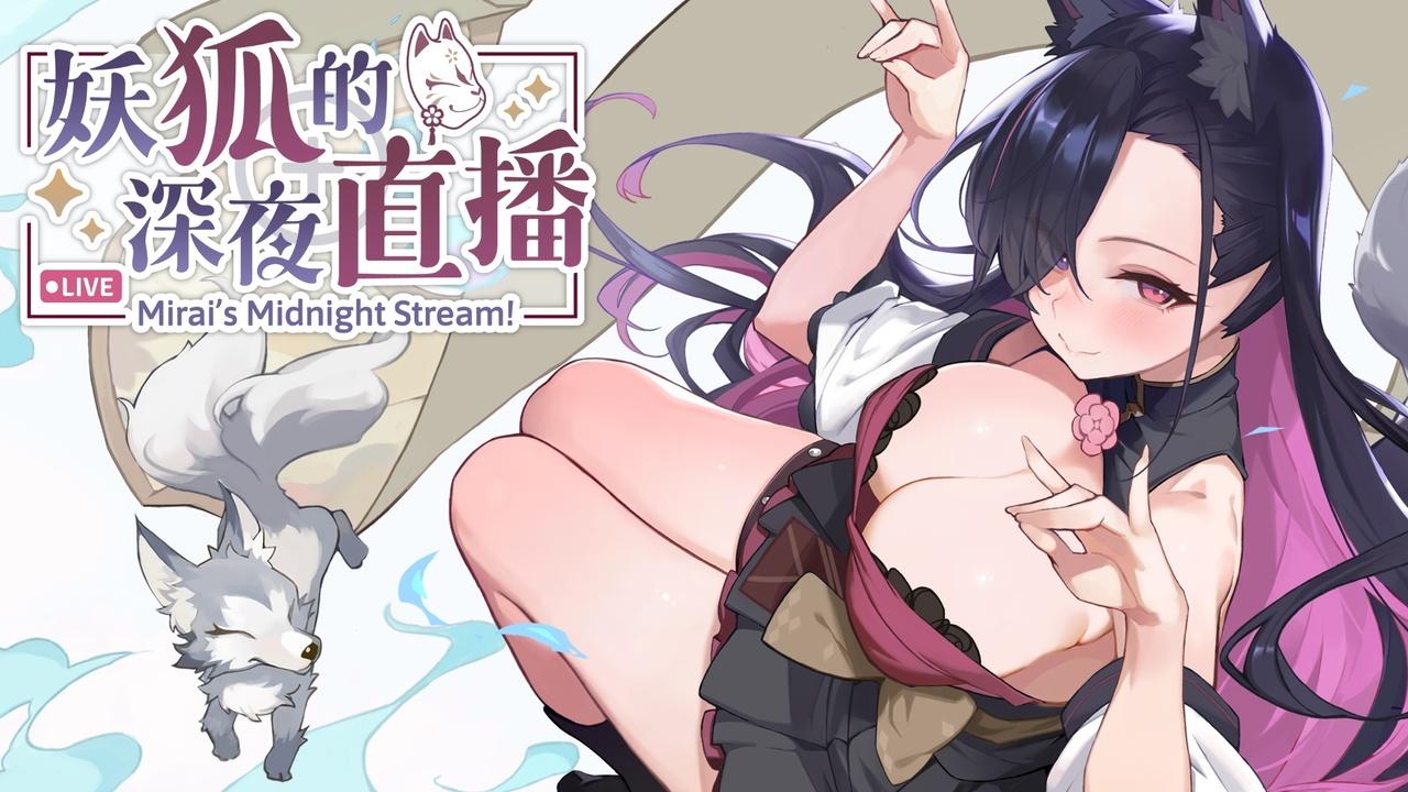 心得】620新上市妖狐的深夜直播@Steam 綜合討論板哈啦板- 巴哈姆特