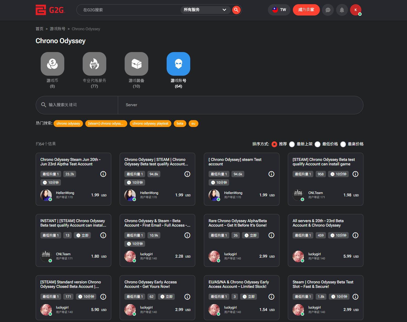 閒聊】如果覺得沒差等不到信, 又真的很想玩其實可以花50台幣去G2G買一個steam測試號@超時空奧德賽哈啦板-