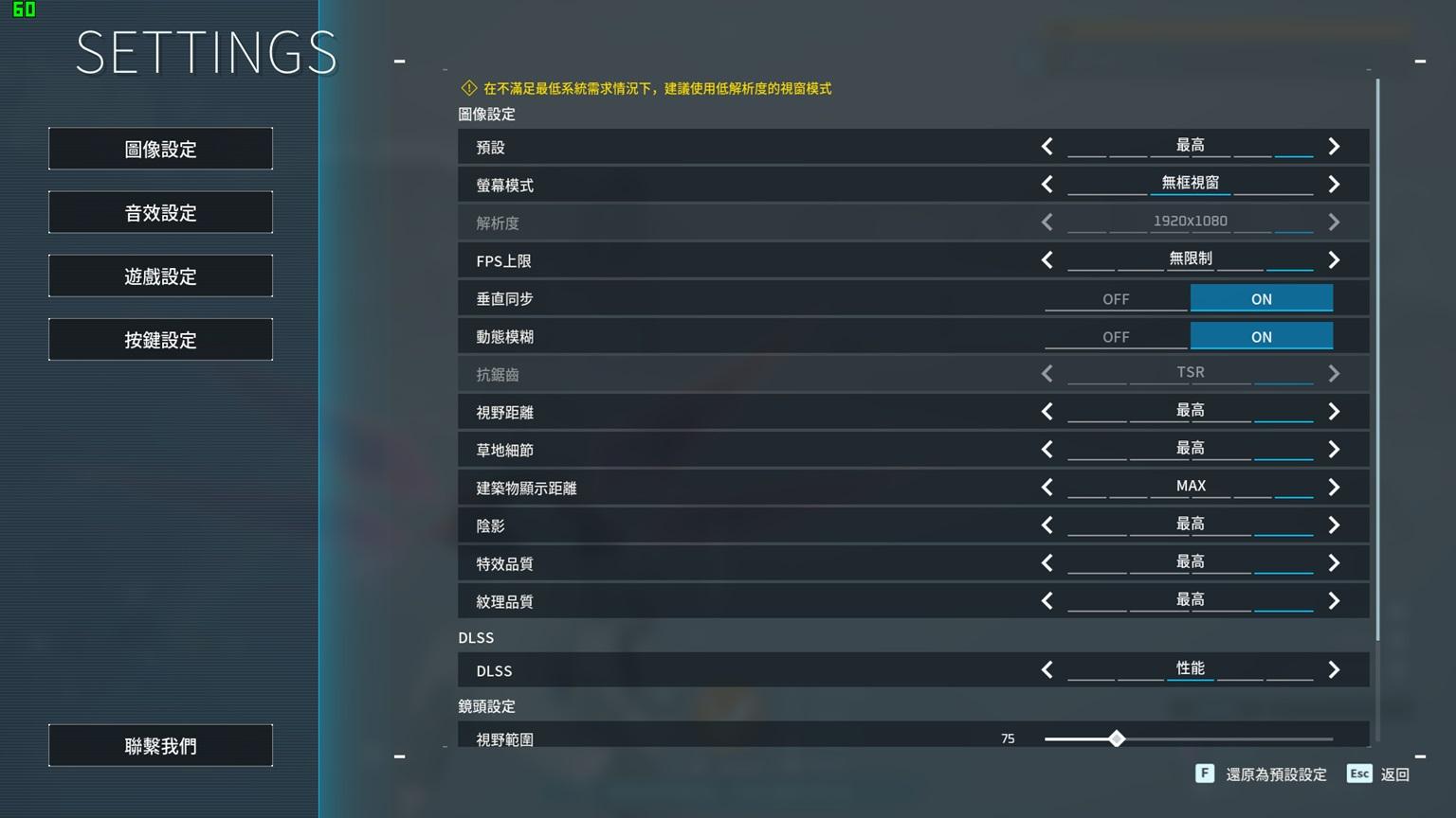 【其他】新手請問筆電FPS問題 @幻獸帕魯 哈啦板 - 巴哈姆特