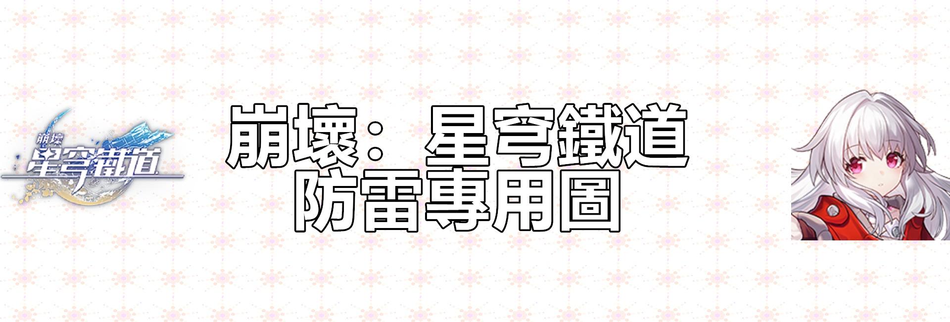 [鐵道] 記得把說怪話收起來（雷）