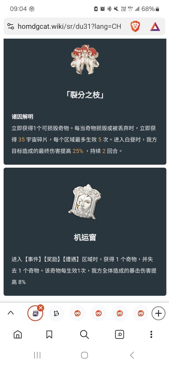 【攻略】是時候批發差分機了，本週週期演算分析和刷存檔技巧 @崩壞：星穹鐵道 哈啦板 - 巴哈姆特