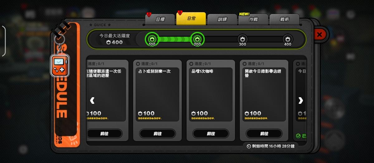 【討論】更)2.1前瞻已優化的關於2.0每日反向優化卻沒什麼人討論的部分 @絕區零 哈啦板 - 巴哈姆特