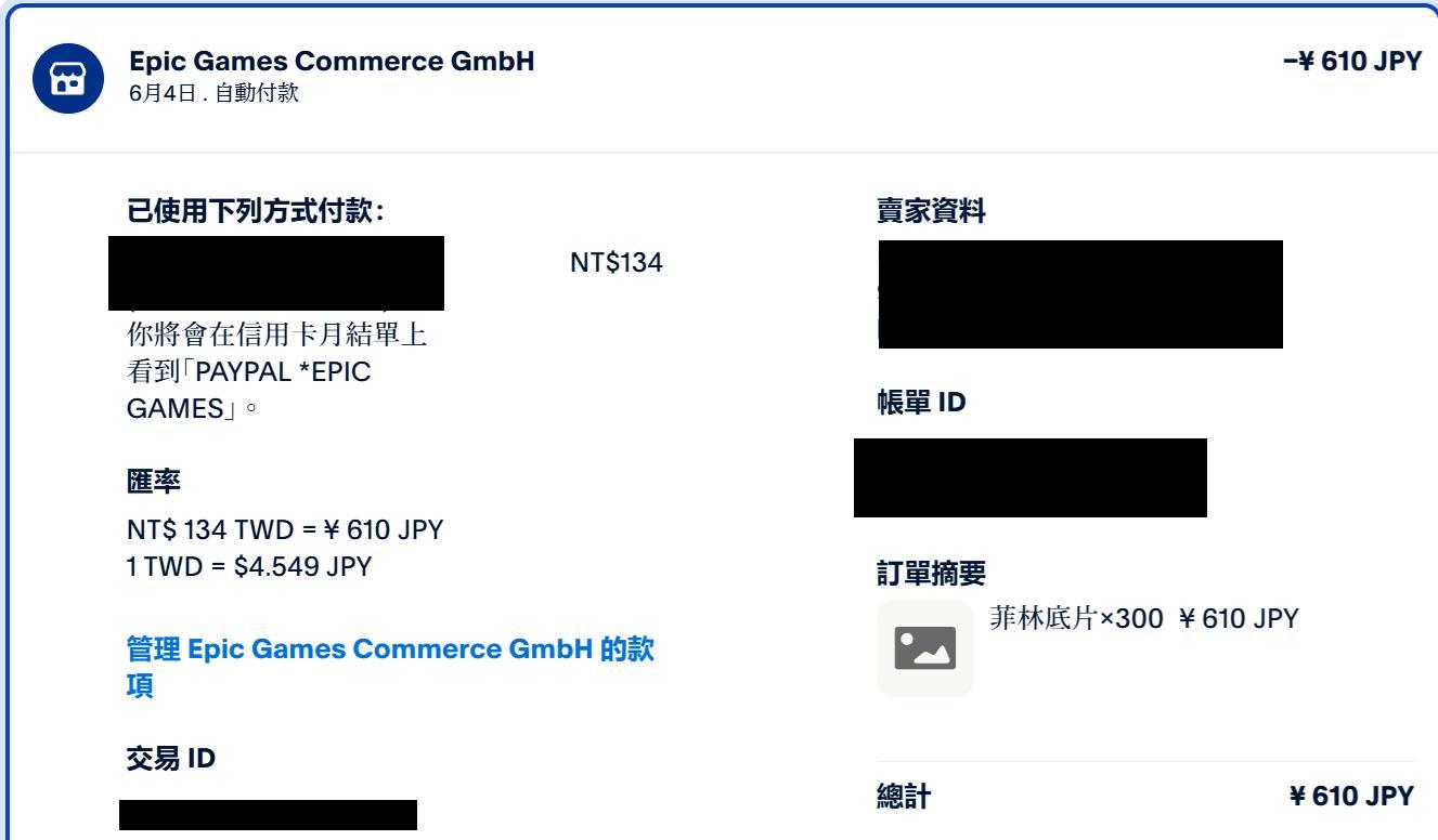 RE:【閒聊】Epic日幣課金20%回饋~8/31 @絕區零哈啦板- 巴哈姆特
