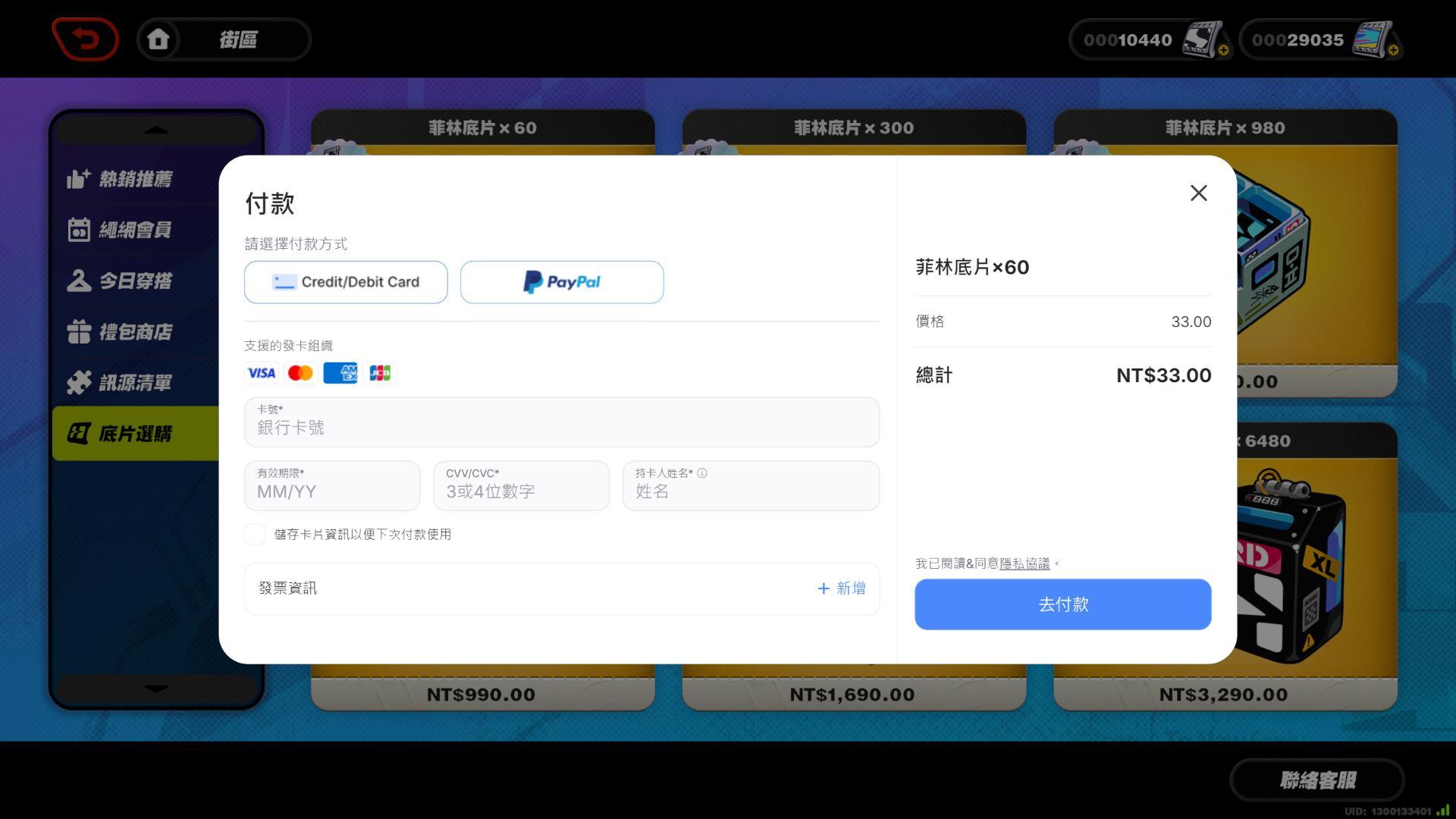 RE:【閒聊】Epic日幣課金20%回饋(無上限)~8/31 @絕區零哈啦板- 巴哈姆特