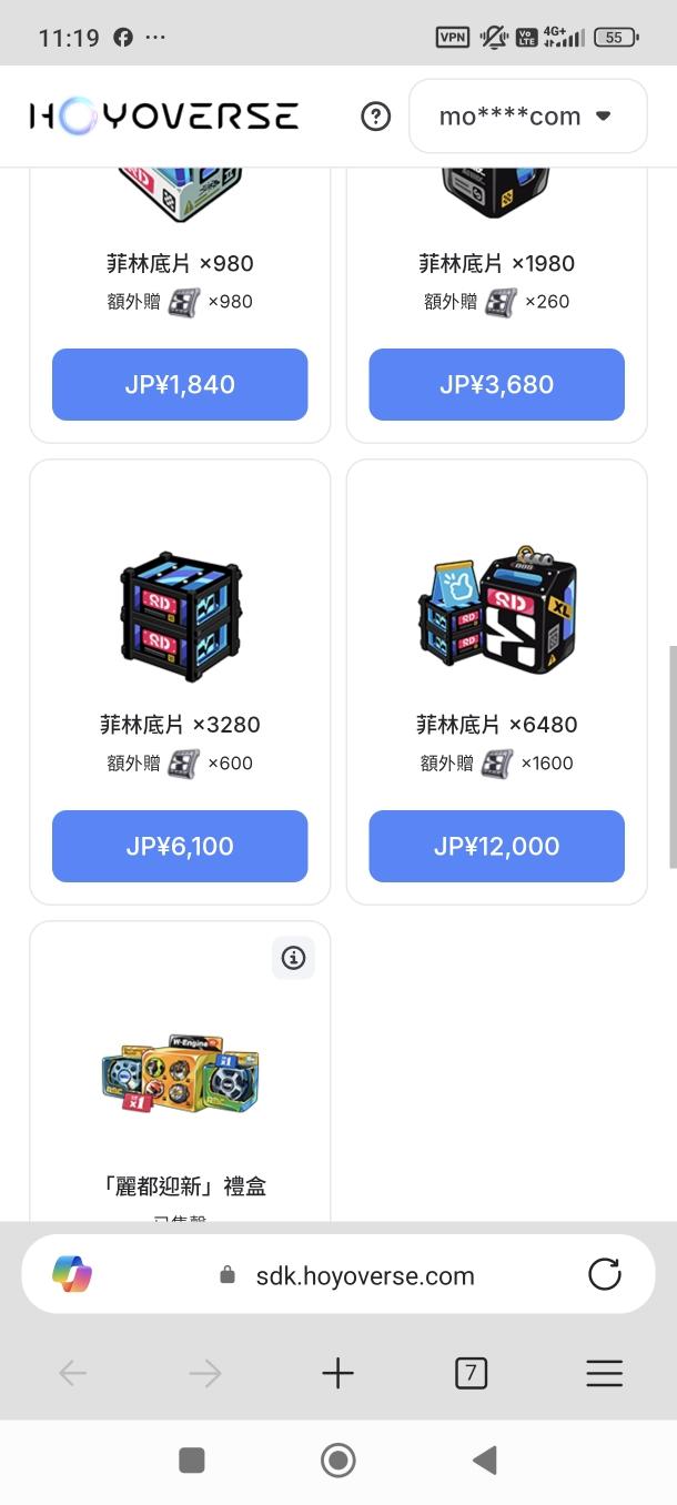 RE:【閒聊】Epic日幣課金20%回饋~8/31 @絕區零哈啦板- 巴哈姆特