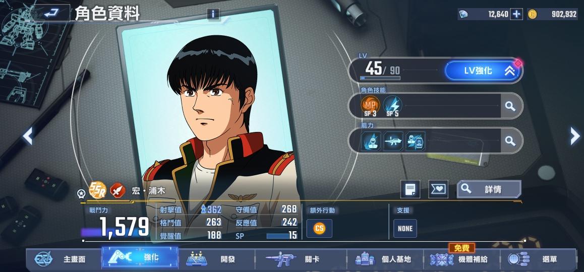 RE:【討論】是不是只有我認為浦木宏這個譯名好有問題? @SD 鋼彈 G 世代 永恆 哈啦板 - 巴哈姆特