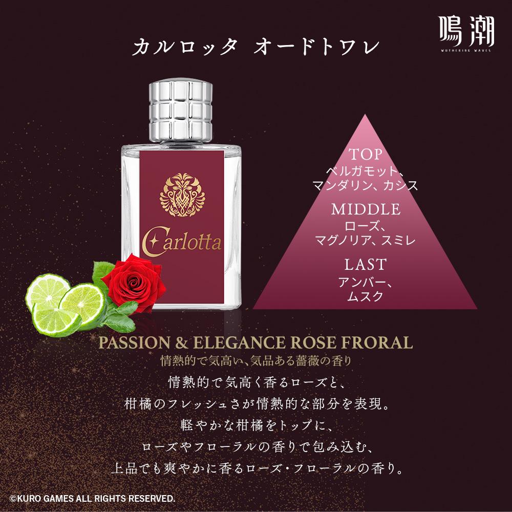 情報】鳴潮× Anideal -「菲比、贊妮、坎特蕾拉、珂萊塔」印象香水@鳴潮