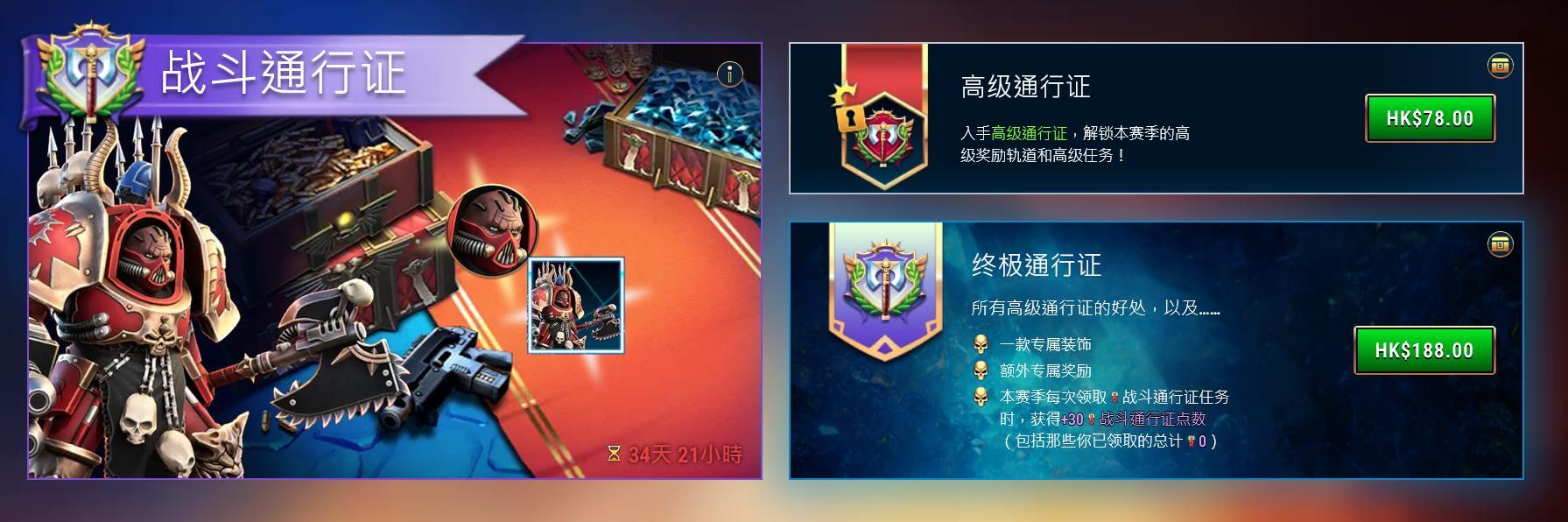 RE:【攻略】Tacticus 手遊消費指南(2025-06-08 更新最新拉斯克通行證評價) @戰鎚：40K 系列（Warhammer:40000）  哈啦板- 巴哈姆特