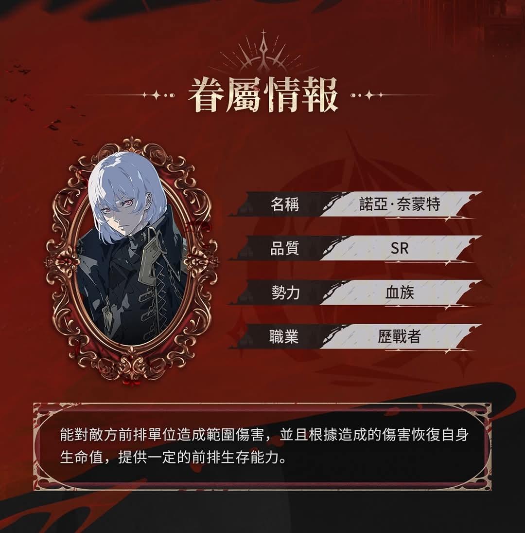 RE:【情報】眷屬資訊 @銀與血 哈啦板 - 巴哈姆特