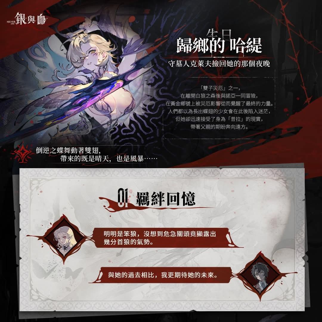 RE:【情報】眷屬資訊 @銀與血 哈啦板 - 巴哈姆特