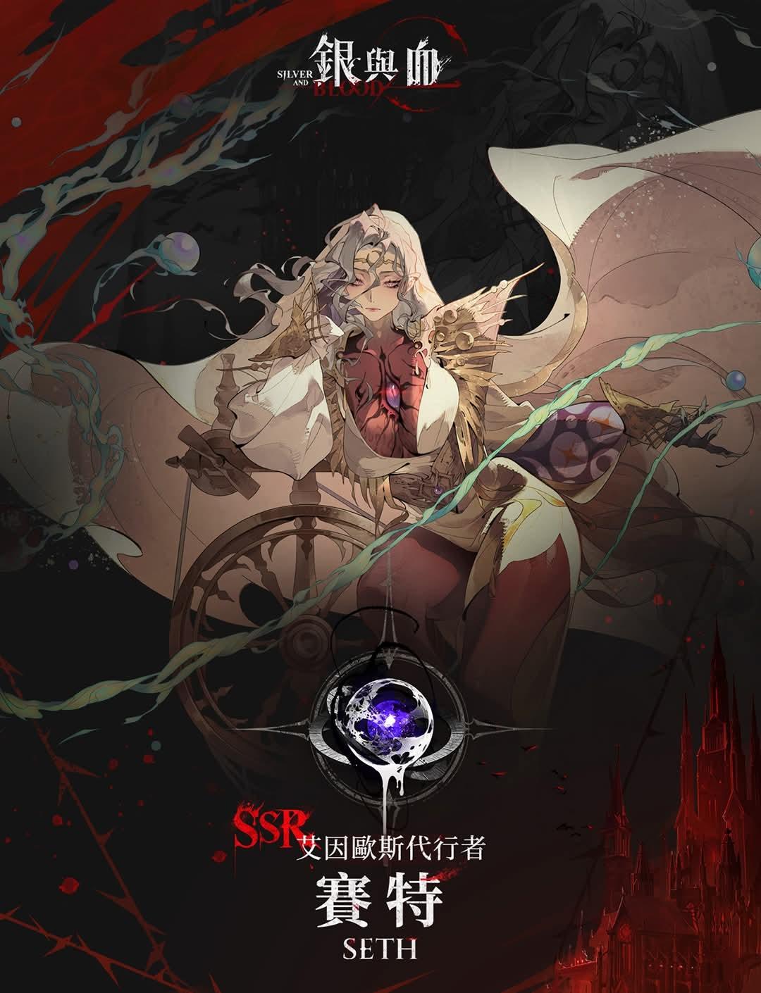 RE:【情報】眷屬資訊 @銀與血 哈啦板 - 巴哈姆特