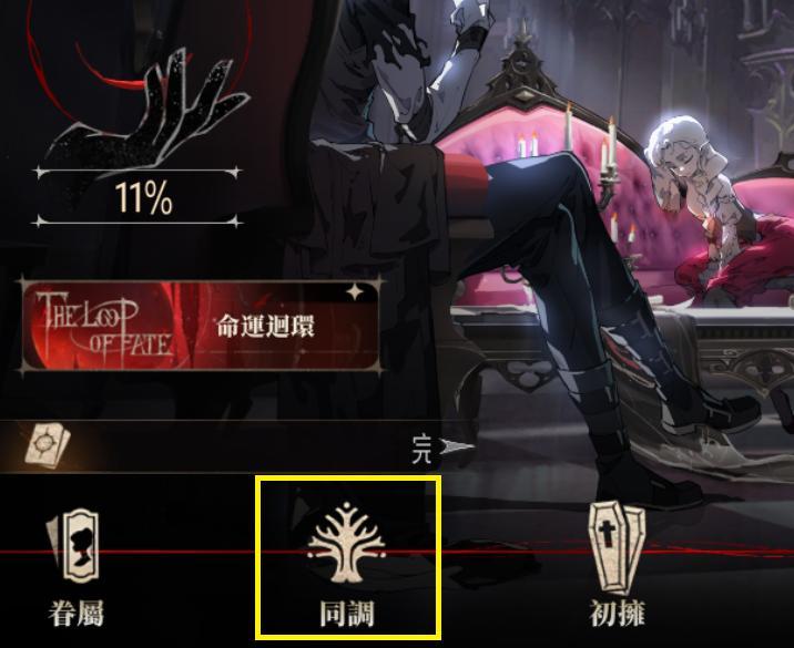 【攻略】血繼同調 該練哪幾隻升級呢?!來看看同調這個功能吧!(新手向) #銀與血攻略 @銀與血 哈啦板 - 巴哈姆特