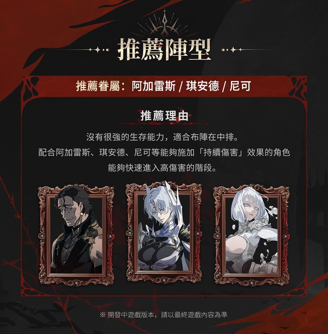 RE:【情報】眷屬資訊 @銀與血 哈啦板 - 巴哈姆特