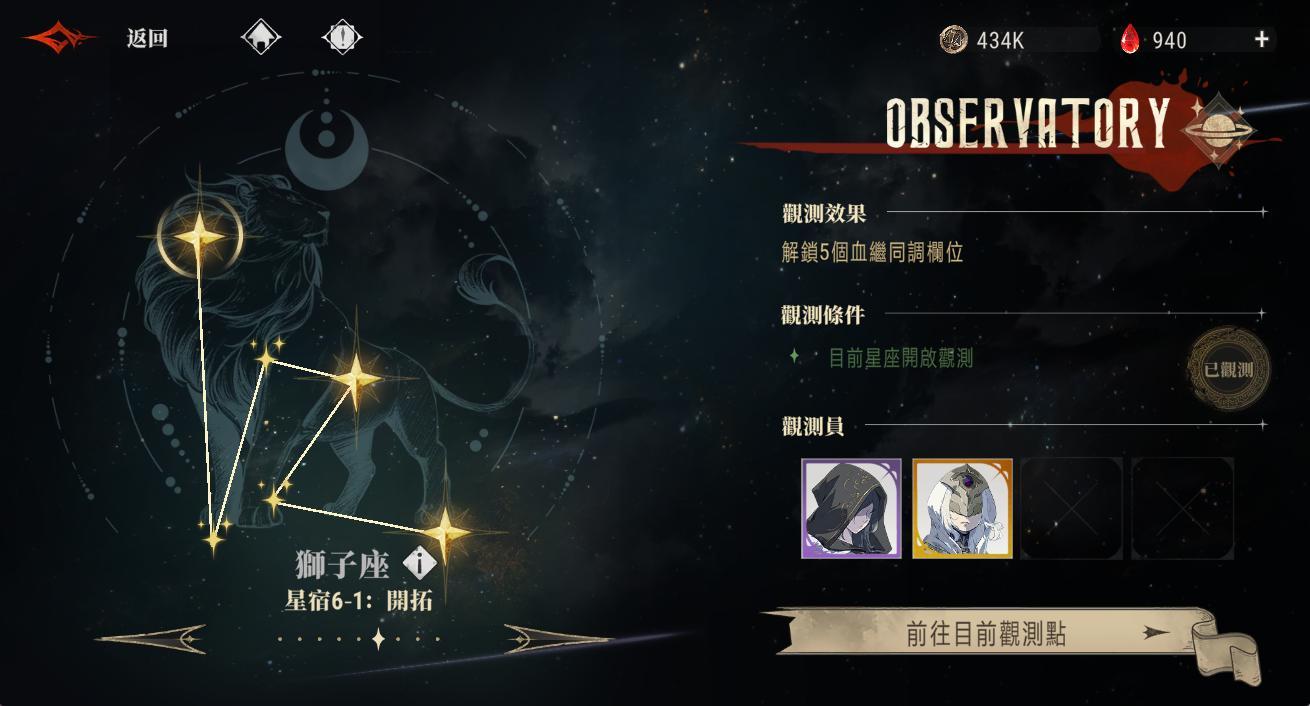 【攻略】血繼同調 該練哪幾隻升級呢?!來看看同調這個功能吧!(新手向) #銀與血攻略 @銀與血 哈啦板 - 巴哈姆特