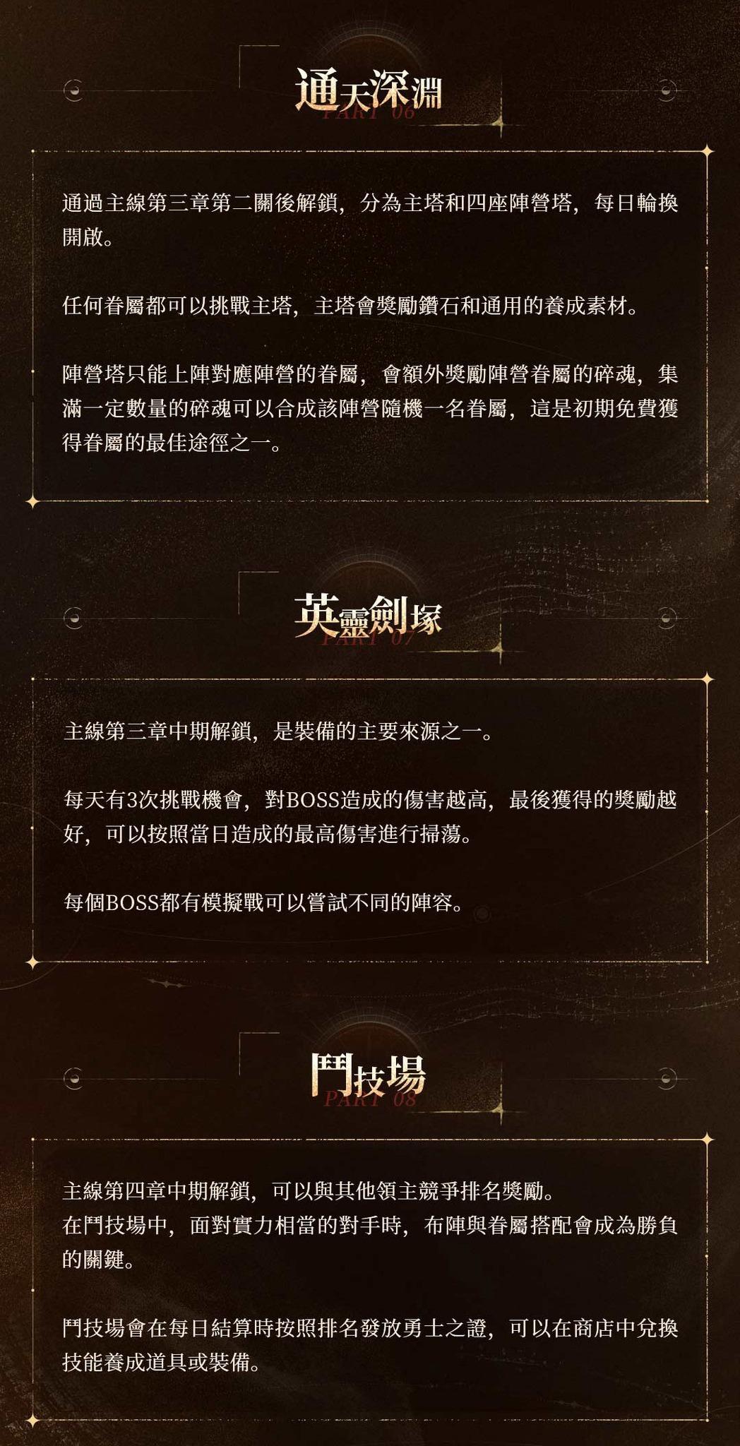 【攻略】官方 遊戲系統攻略 @銀與血 哈啦板 - 巴哈姆特