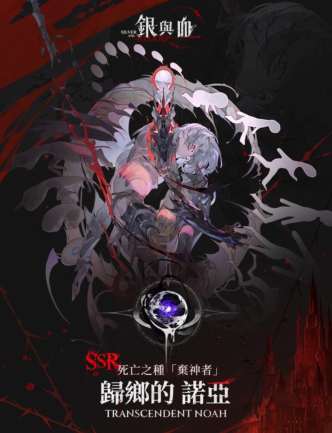 【情報】眷屬資訊 新增：薄暮螢燈 - 往日的 貝拉 @銀與血 哈啦板 - 巴哈姆特