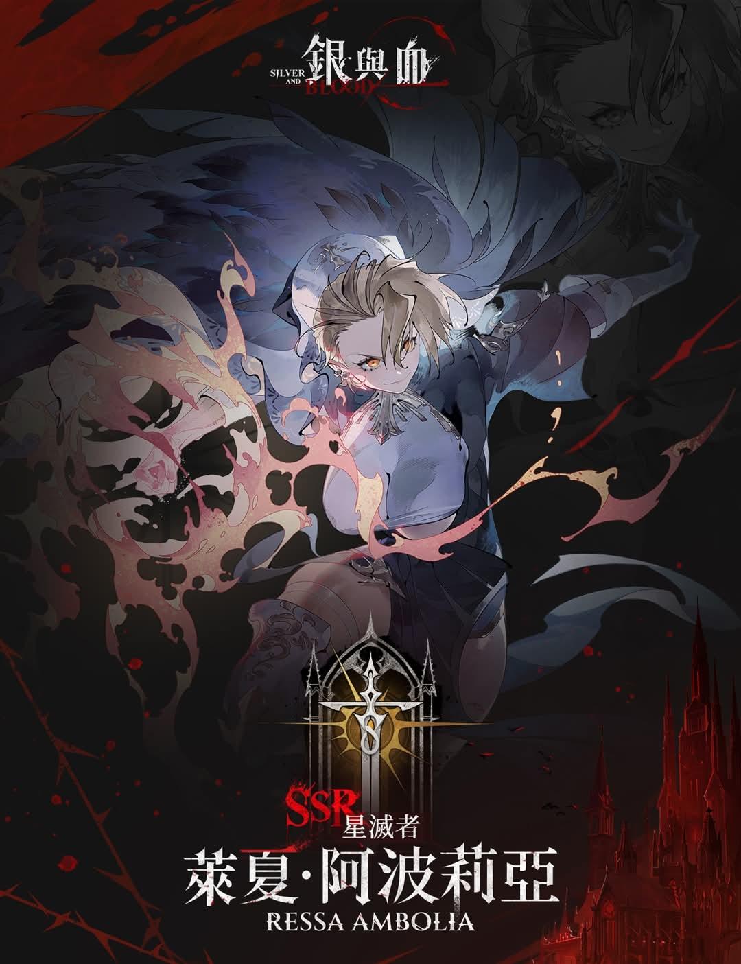RE:【情報】眷屬資訊 @銀與血 哈啦板 - 巴哈姆特