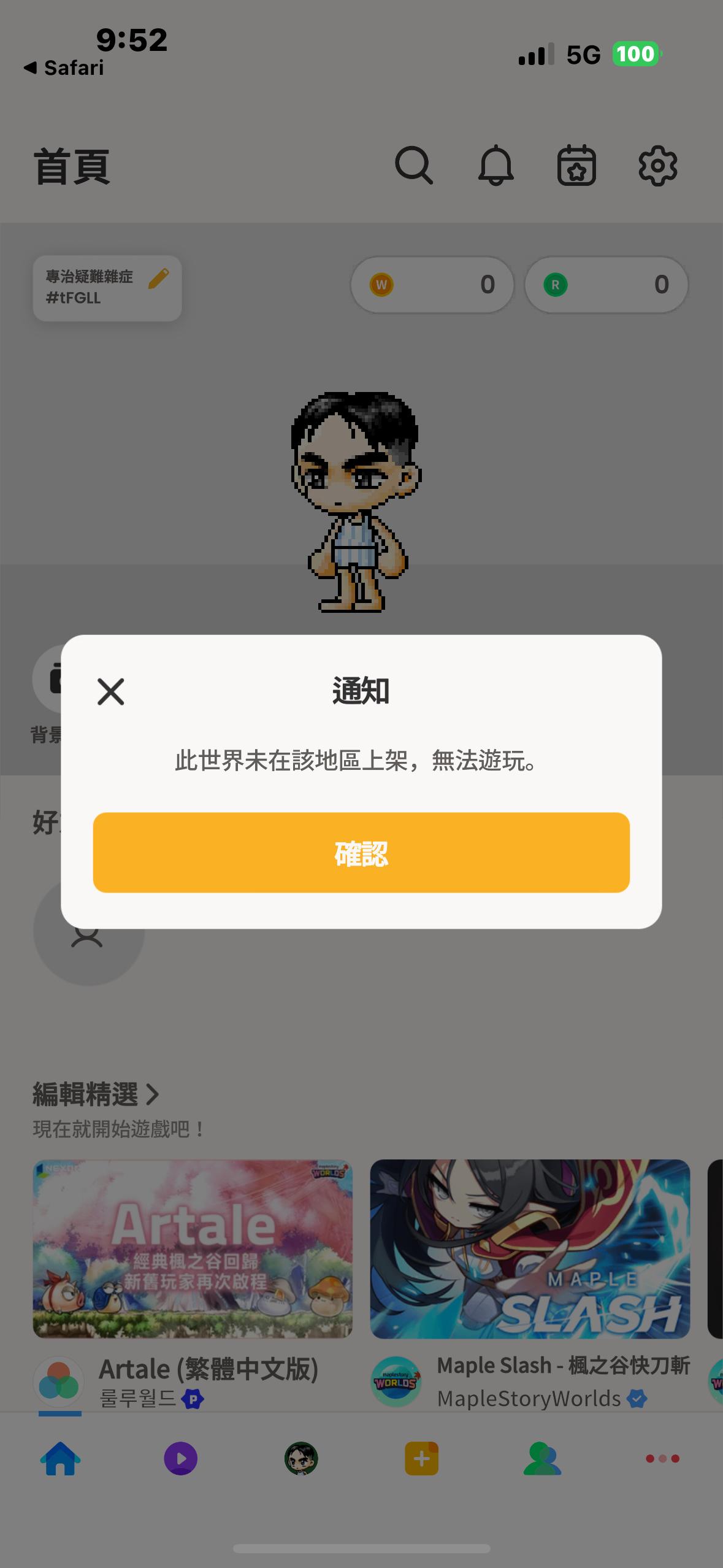 RE:【閒聊】楓之谷世界Artale繁中版:從註冊到雙重驗證2FA解決最詳細教學! 1-51練等地圖推薦| 送藥水推薦任務|  Nyanta貓太(流量注意) @MapleStory Worlds 哈啦板-