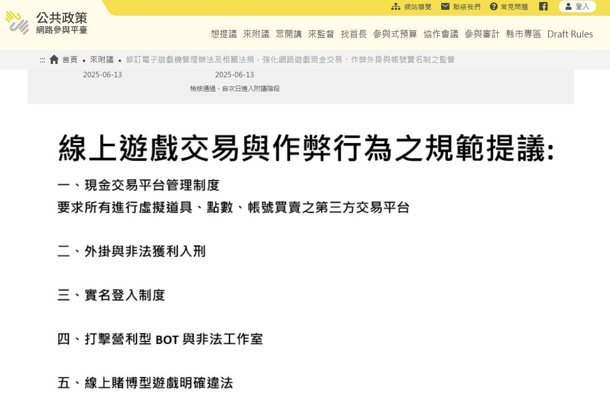 情報】線上遊戲交易與作弊行為之規範提議@MapleStory Worlds 哈啦板- 巴哈姆特