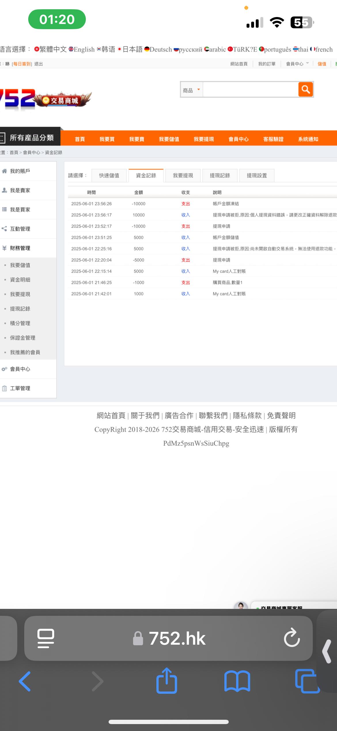討論】被詐騙了@MapleStory Worlds 哈啦板- 巴哈姆特