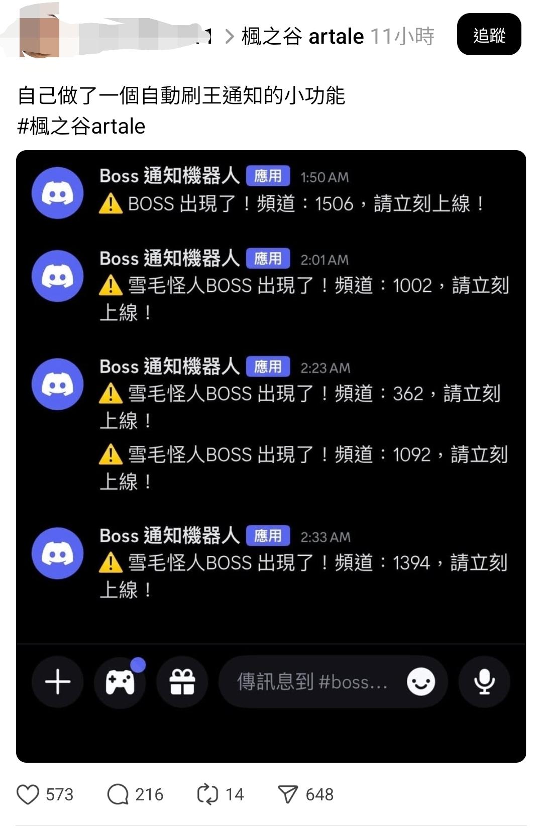 討論】現在刷王也有腳本了.. @MapleStory Worlds 哈啦板- 巴哈姆特