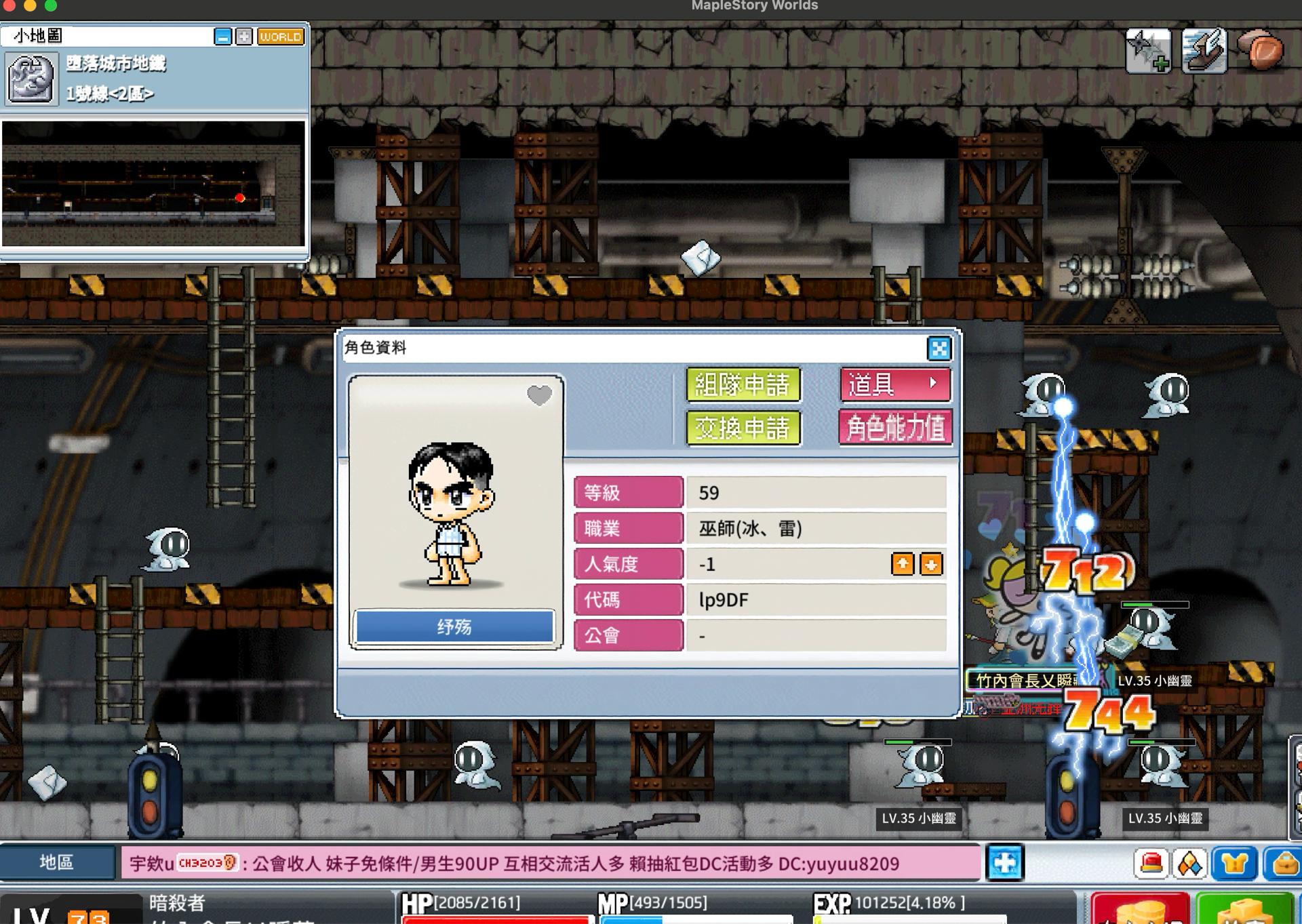 討論】玩家自救× 官方也該行動#一起回歸楓幣交易，拒絕雪花幣壟斷市場@MapleStory Worlds 哈啦板- 巴哈姆特