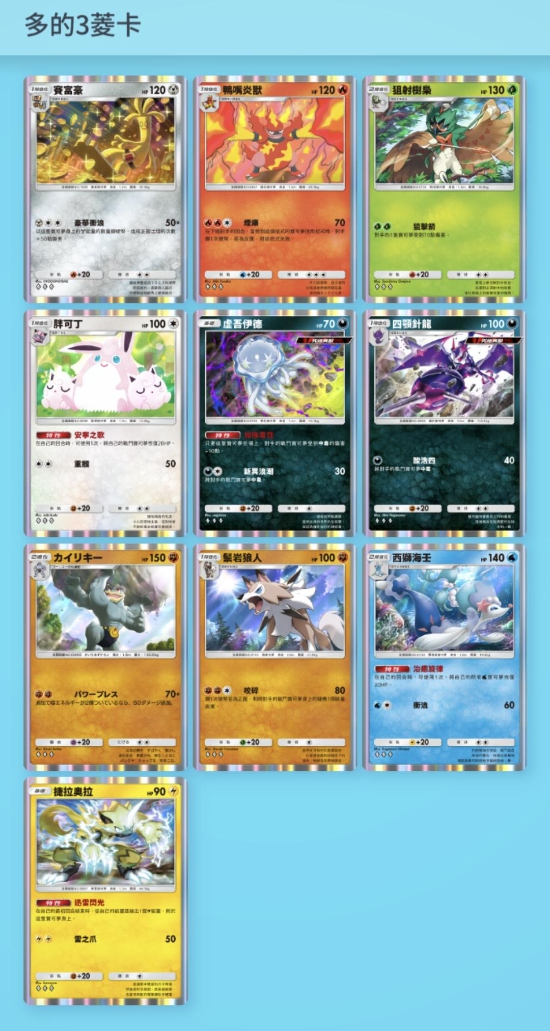 RE:【公告】卡片交換串｜新增子板－卡片交換｜即時卡片交換網站@寶可夢集換式卡牌遊戲口袋版哈啦板- 巴哈姆特