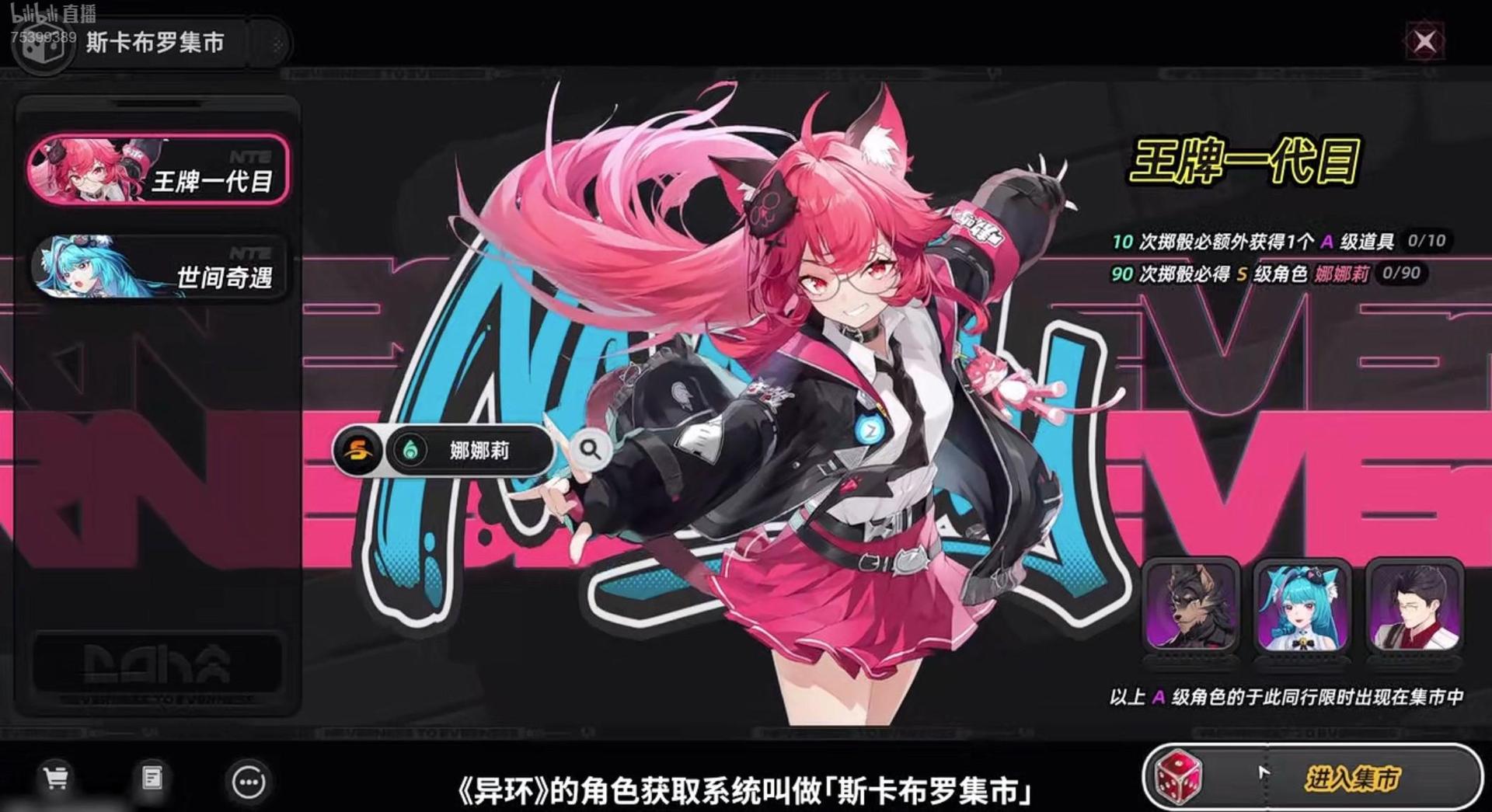 [討論] 異環 這次的角色有溝或三角胖次嗎？