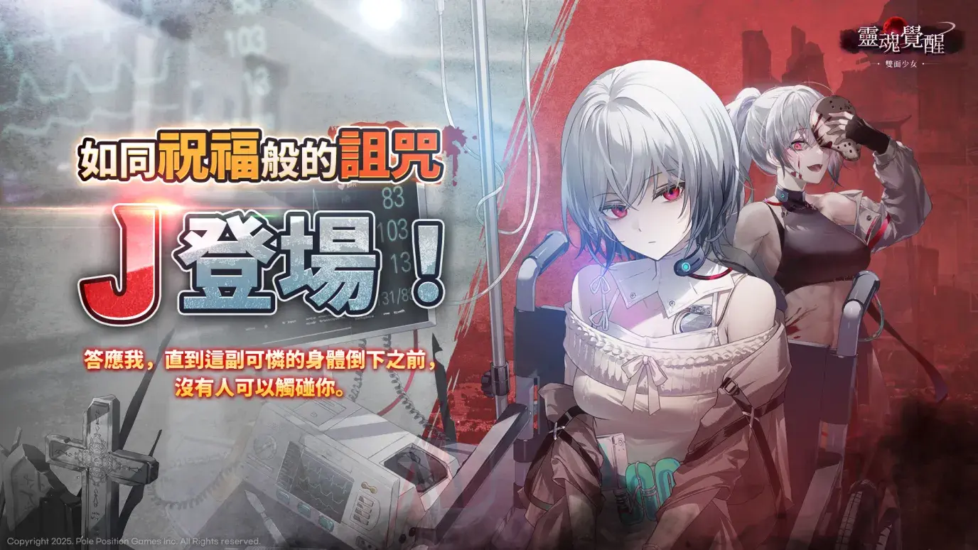 情報】6月5日更新新遠距SS角色J 登場符紋系統萬聖節活動@靈魂覺醒：雙面少女哈啦板- 巴哈姆特