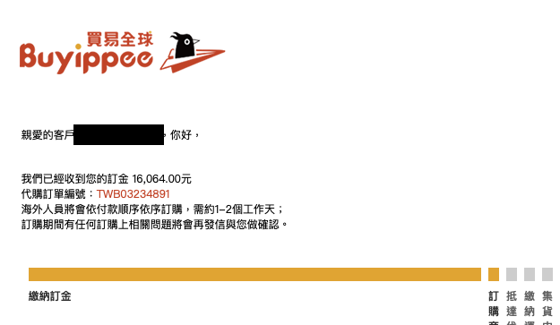 [心得]switch 2港版代購入手心得(buyippee)
