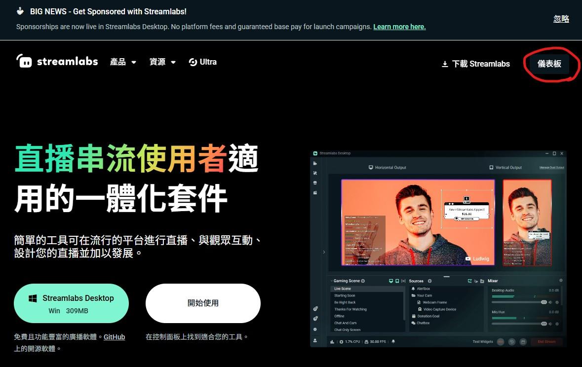 [Vtuber/OBS研究 - 輔助類] Streamlab 聊天室Twtich/Youtube雙平台OBS顯示 - karta0731188 ...