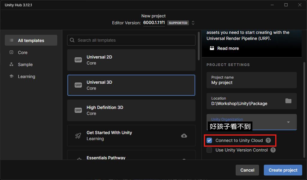 使專案連接Unity Cloud - kuwood的創作 - 巴哈姆特