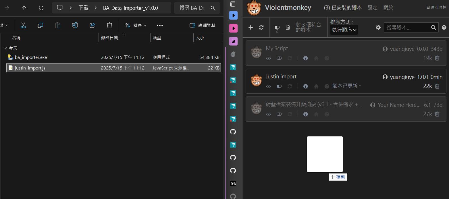RE:【攻略】卷狗必看的BA「全自動」資源管理工具（圖多注意） @蔚藍檔案哈啦板- 巴哈姆特