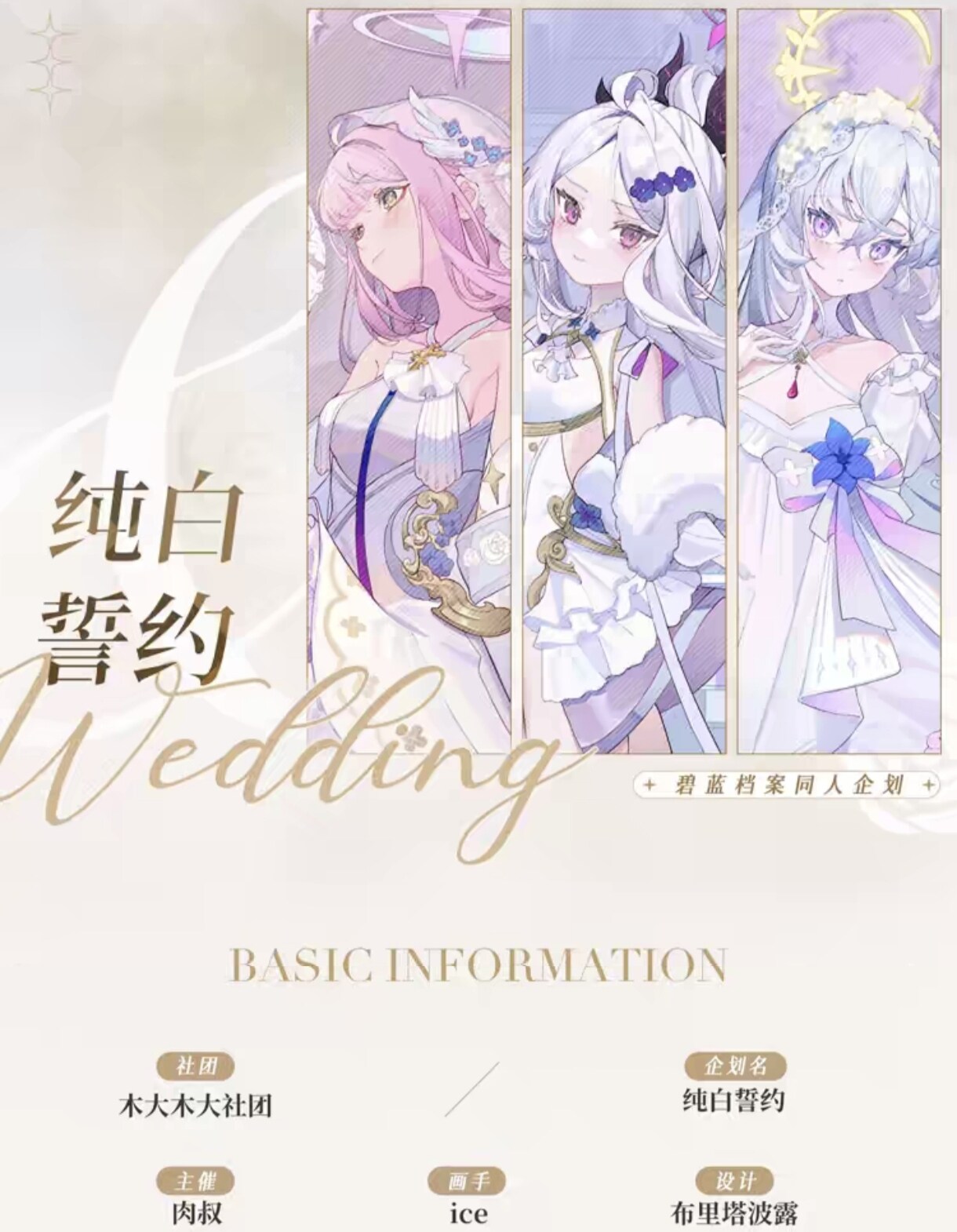 Alice21工作室蔚藍檔案繪師icepuli 花海誓約小鳥遊星野1/6