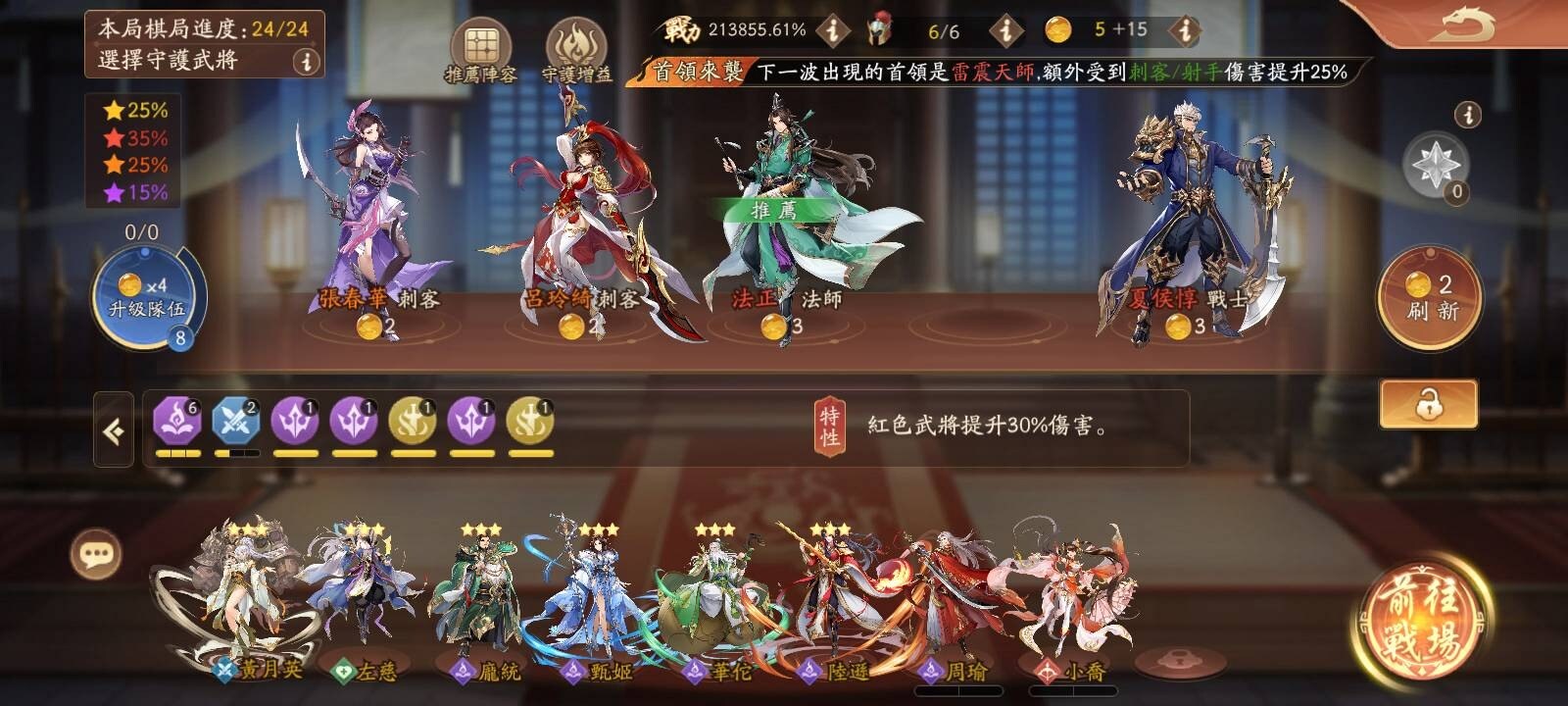 問題】自走棋-最愛的搭配@守住呀主公哈啦板- 巴哈姆特