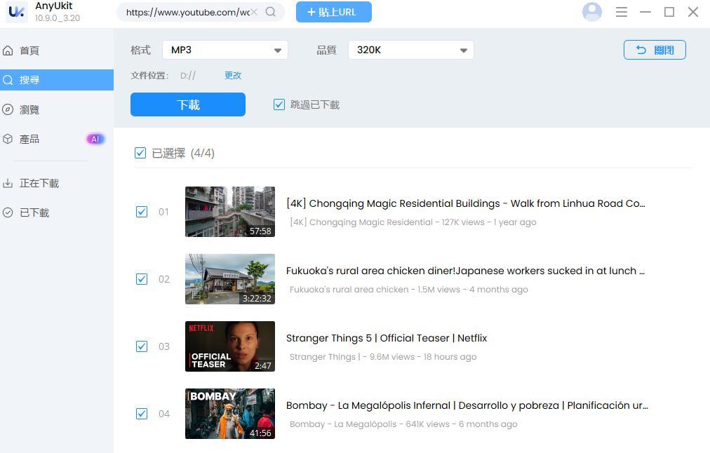 YouTube 播放清單下載超簡單！整批下載 MP3、快速轉檔一次搞定 - willhunt的創作 - 巴哈姆特