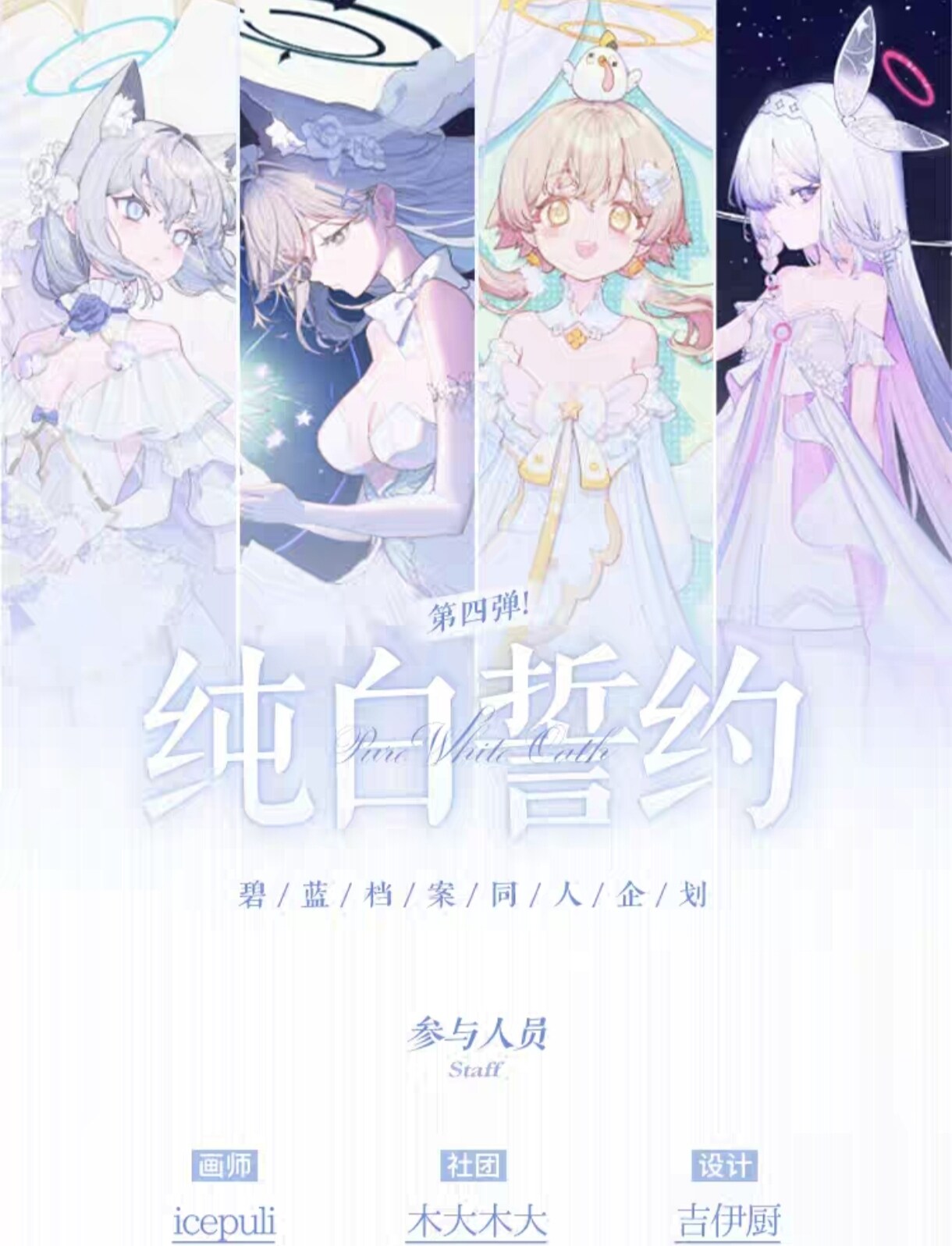 Alice21 Studio 小鳥遊ホシノ 纯白誓约シリーズ 第2/9弹 《安裝影片