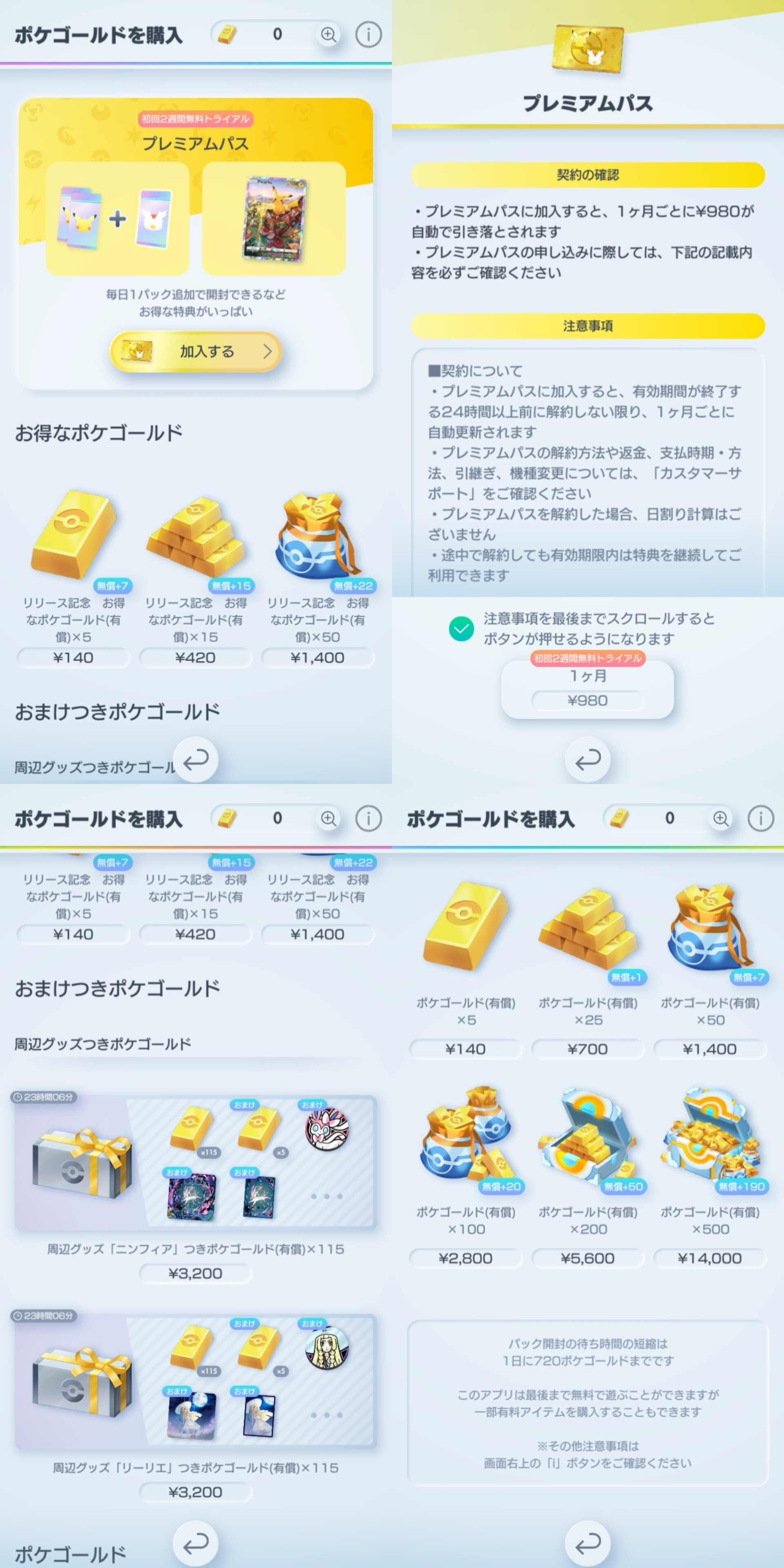 閒聊】日幣買特級護980日元~較便宜@寶可夢集換式卡牌遊戲口袋版哈啦板- 巴哈姆特