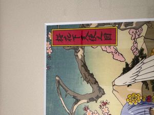 Angel Beats! 浮世絵木版画 桜花下天使之図 立華かなで Angel Beats!』浮世絵木版画 桜花下天使之図 立華かなで: その他