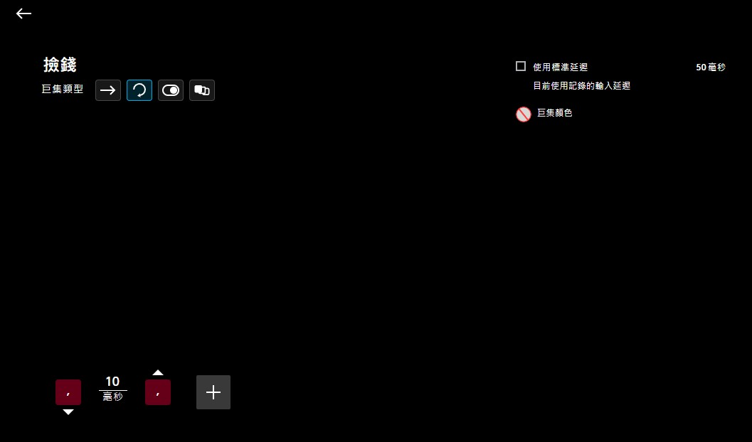G-hub Lua 簡易編輯器 - http5269687的創作 - 巴哈姆特