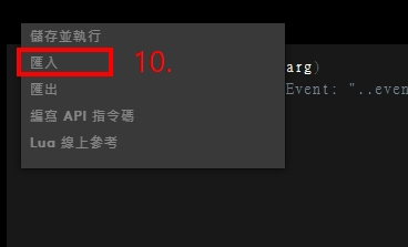 G-hub Lua 簡易編輯器 - http5269687的創作 - 巴哈姆特