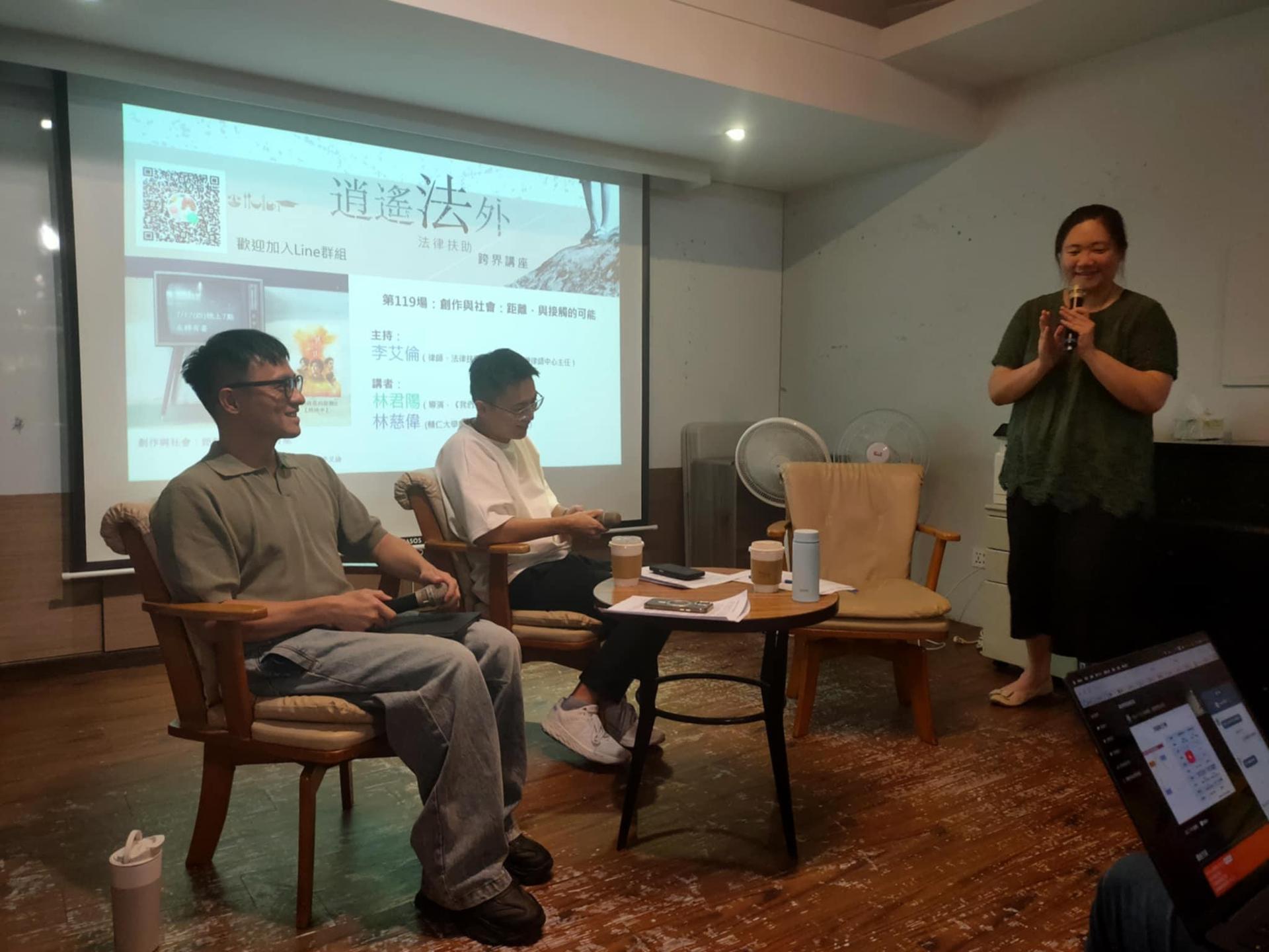 我們與惡的距離II 法扶-逍遙法外講座119場次｜創作與社會：距離，與接觸的可能 - nasee的創作 - 巴哈姆特