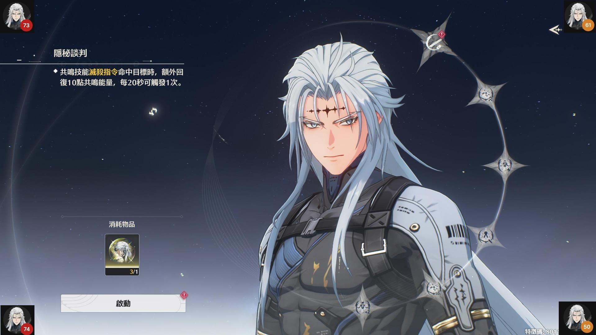 [鳴潮] 2.4下半露帕同人-致無名者