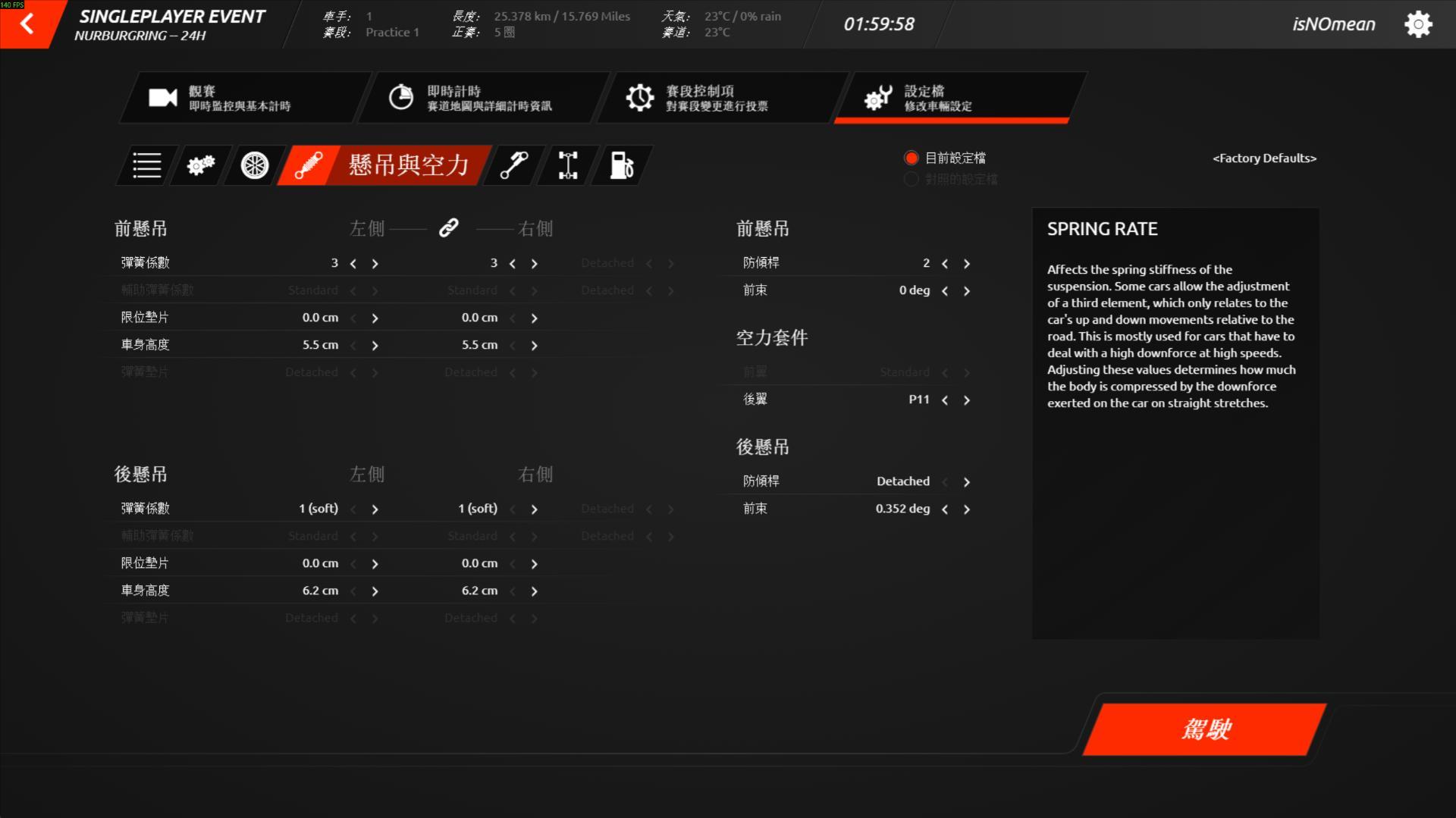 【心得】RF2 繁中漢化包分享 @rFactor 哈啦板 - 巴哈姆特