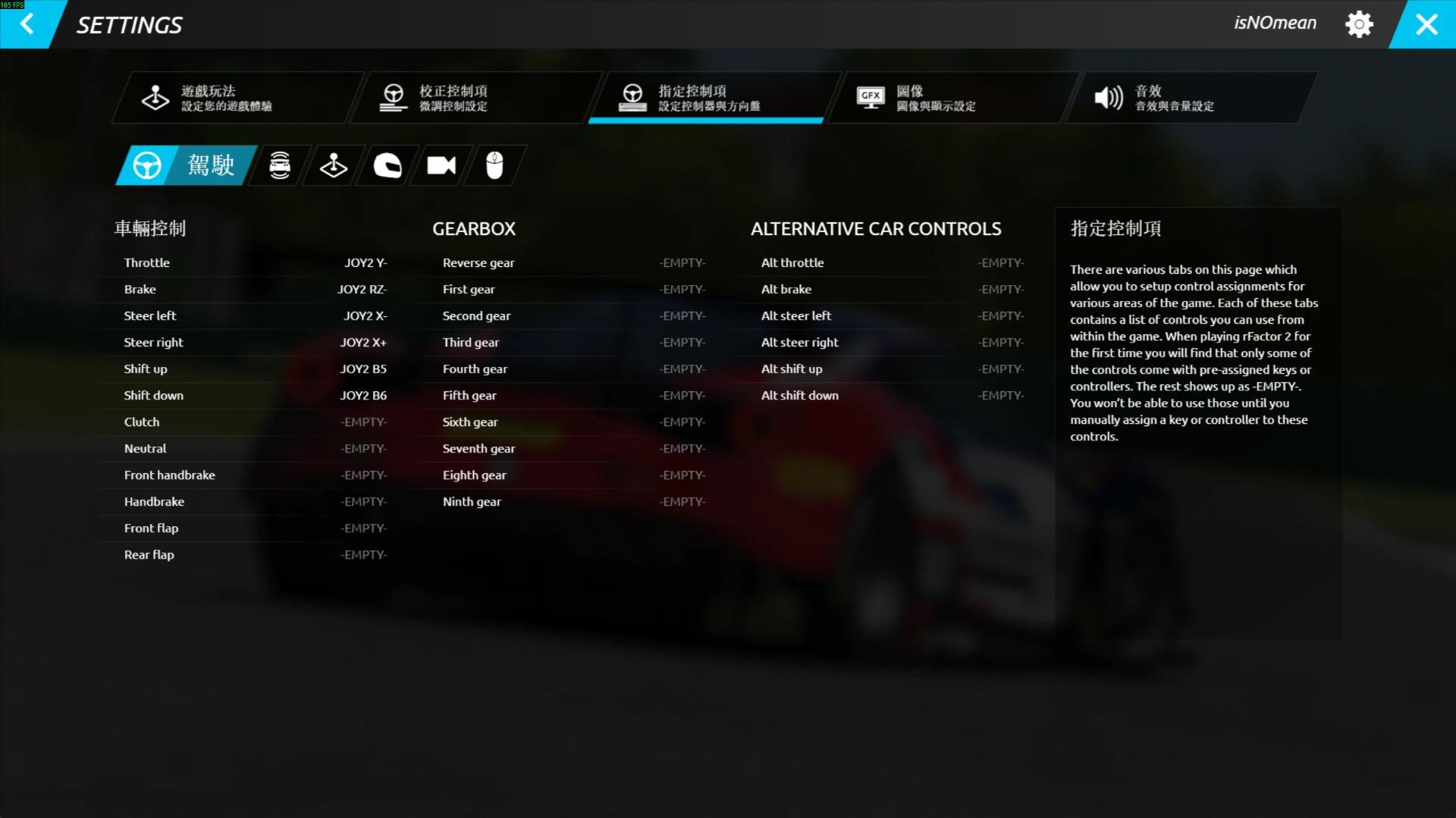 【心得】RF2 繁中漢化包分享 @rFactor 哈啦板 - 巴哈姆特
