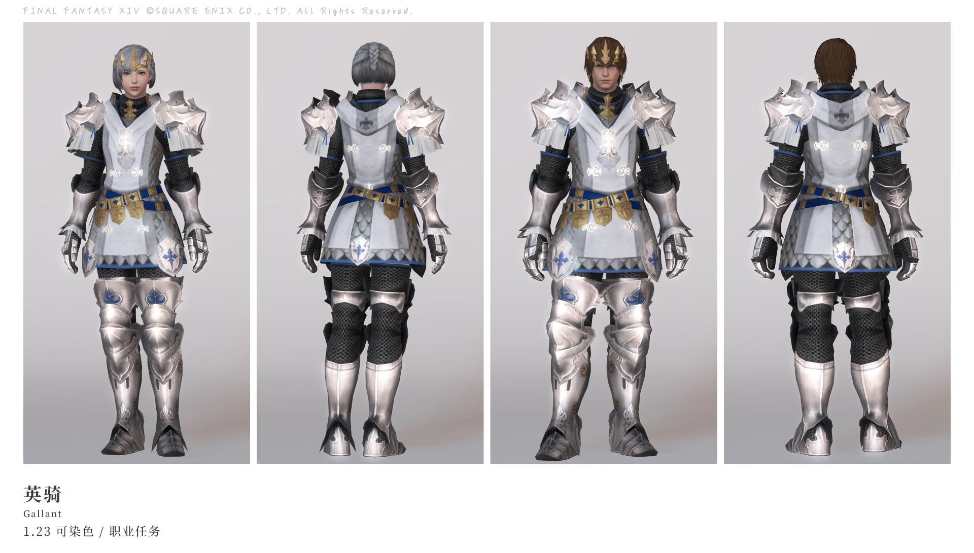 閒聊】萌新還在想練甚麼職業?不如先看看裝備顏值@Final Fantasy XIV 哈啦板- 巴哈姆特