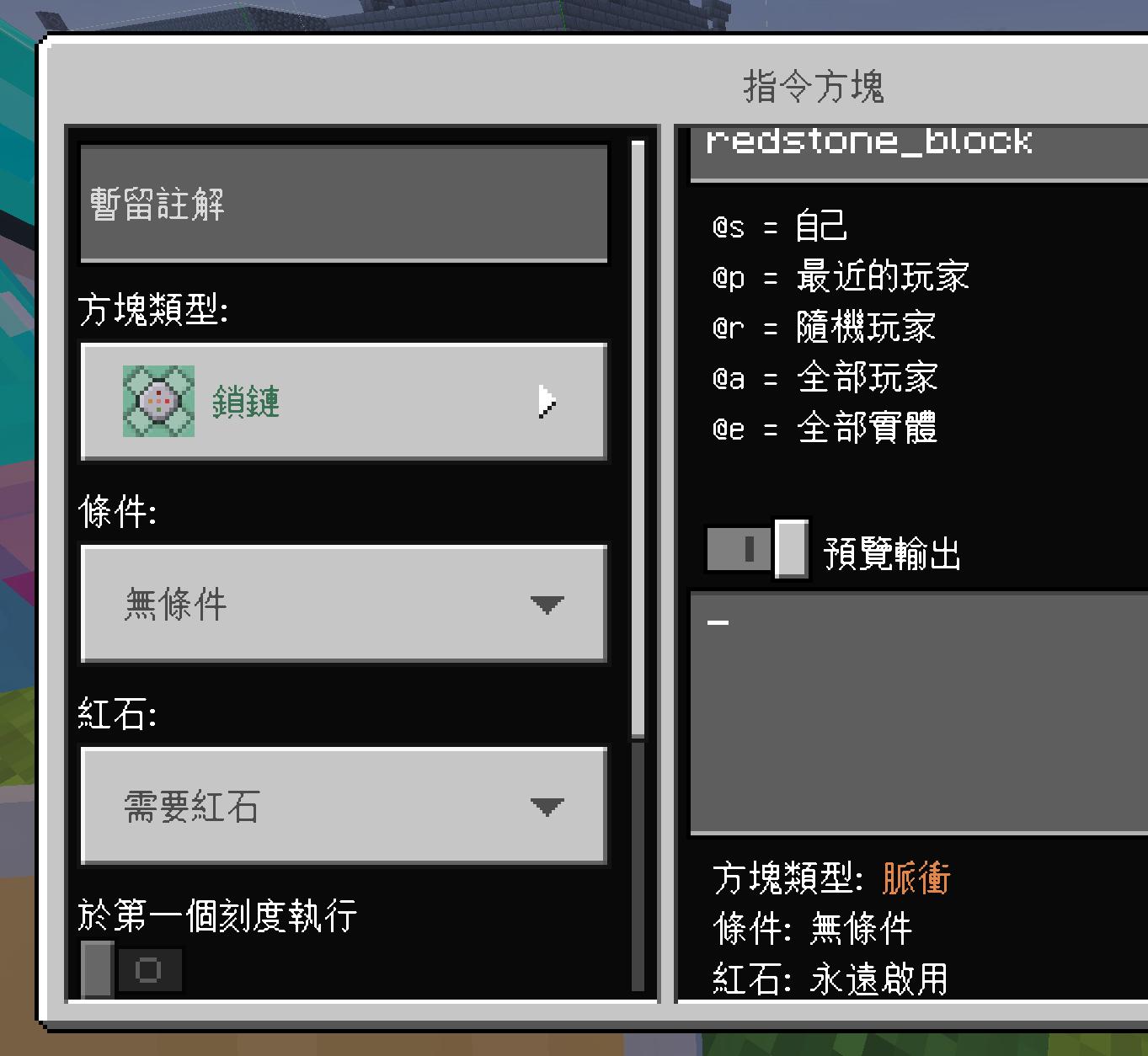 【問題】求解 基岩版 指令方塊 @Minecraft 我的世界（當個創世神） 哈啦板 - 巴哈姆特