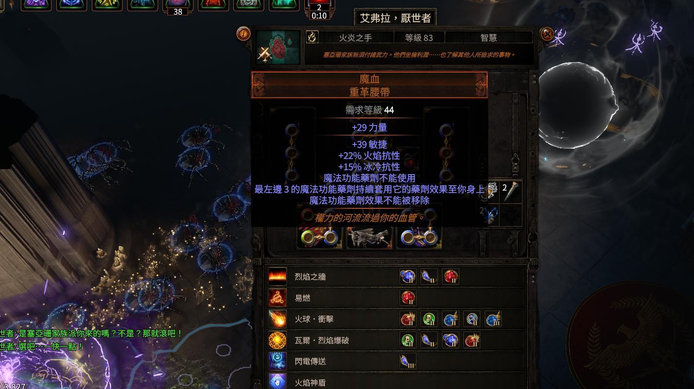 心得】第一次拿到自己的魔血@流亡黯道Path of Exile 哈啦板- 巴哈姆特